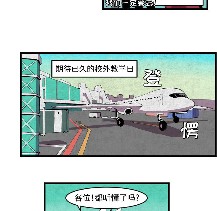 角色学校[h漫]韩漫全集-角色学校-第 48 章无删减无遮挡章节图片 
