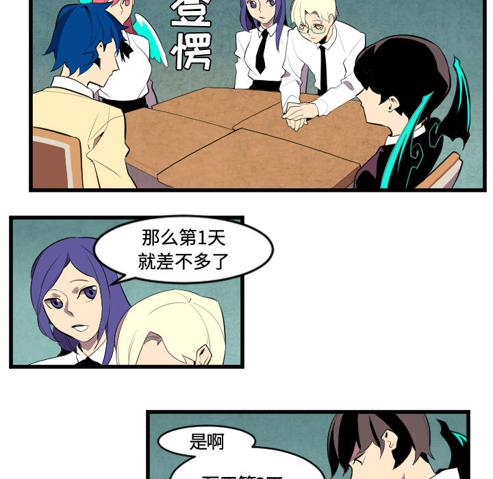 角色学校[h漫]韩漫全集-角色学校-第 48 章无删减无遮挡章节图片 