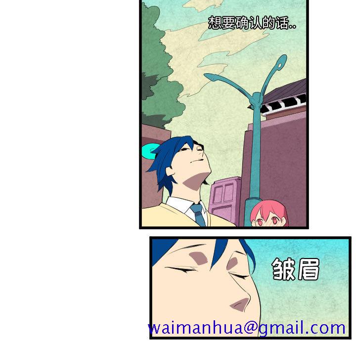 角色学校[h漫]韩漫全集-角色学校-第 48 章无删减无遮挡章节图片 