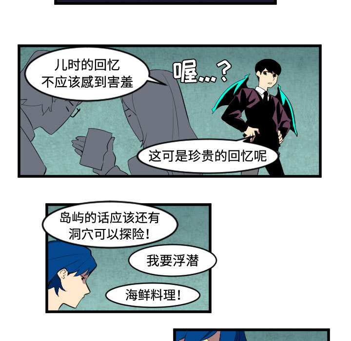 角色学校[h漫]韩漫全集-角色学校-第 48 章无删减无遮挡章节图片 