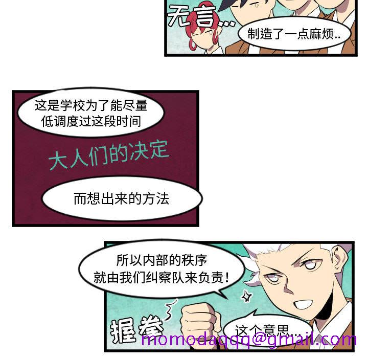 角色学校[h漫]韩漫全集-角色学校-第 48 章无删减无遮挡章节图片 