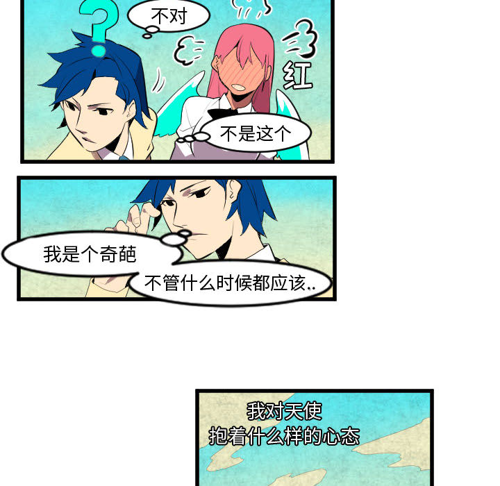 角色学校[h漫]韩漫全集-角色学校-第 48 章无删减无遮挡章节图片 