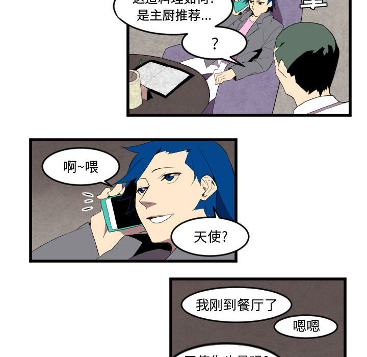 角色学校[h漫]韩漫全集-角色学校-第 49 章无删减无遮挡章节图片 
