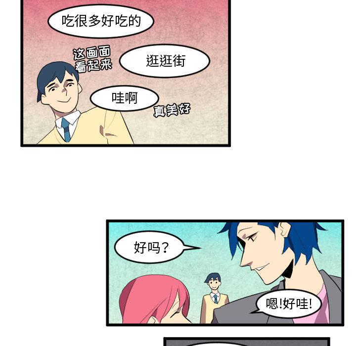 角色学校[h漫]韩漫全集-角色学校-第 49 章无删减无遮挡章节图片 