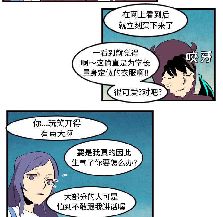 角色学校[h漫]韩漫全集-角色学校-第 50 章无删减无遮挡章节图片 