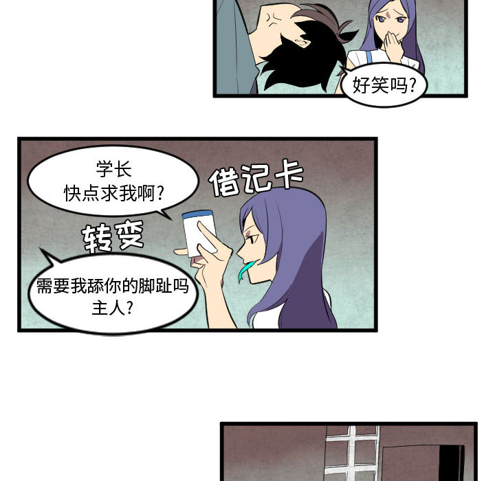 角色学校[h漫]韩漫全集-角色学校-第 50 章无删减无遮挡章节图片 