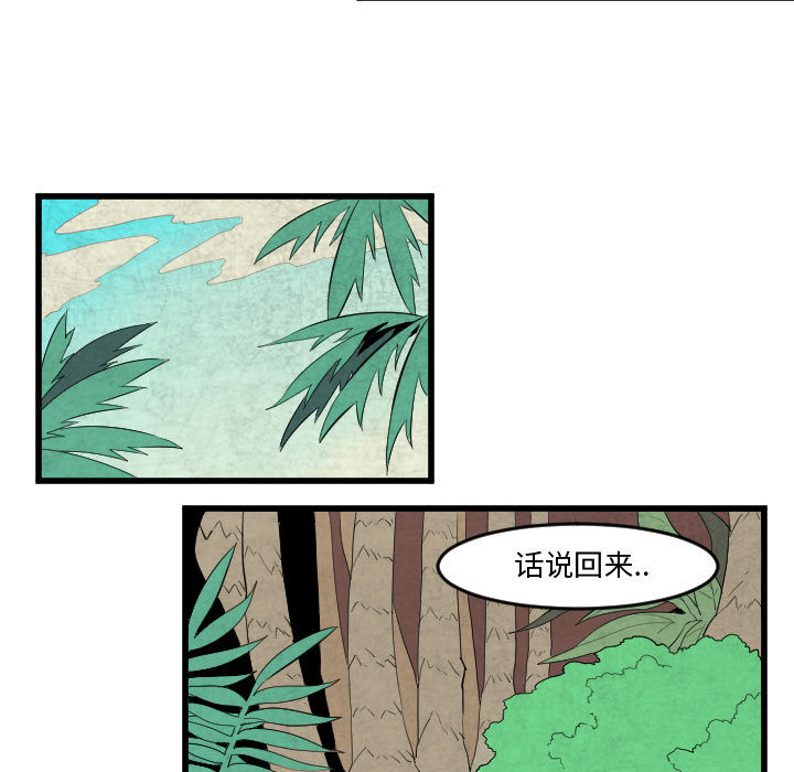 角色学校[h漫]韩漫全集-角色学校-第 50 章无删减无遮挡章节图片 