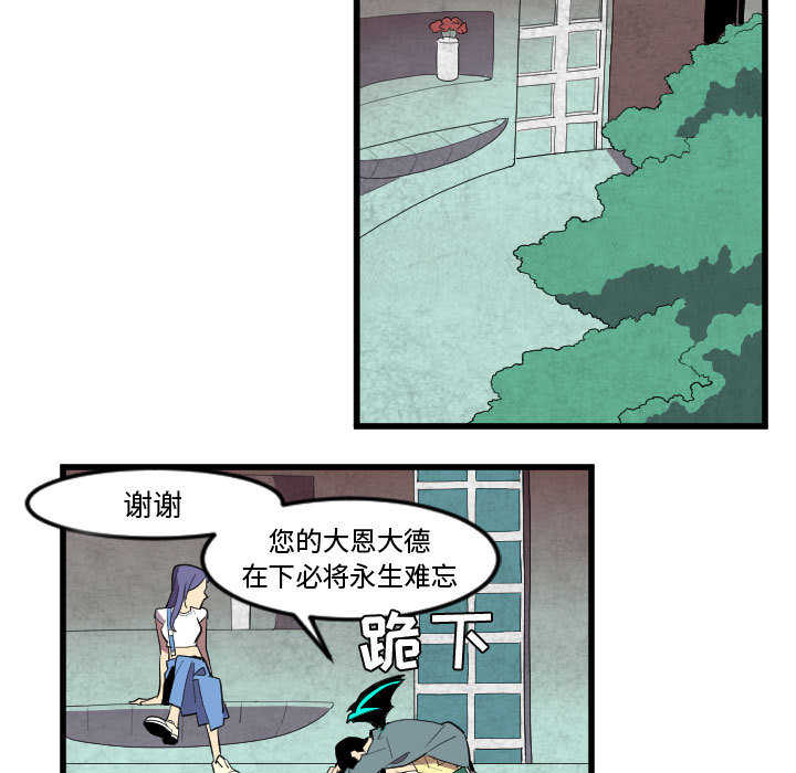 角色学校[h漫]韩漫全集-角色学校-第 50 章无删减无遮挡章节图片 