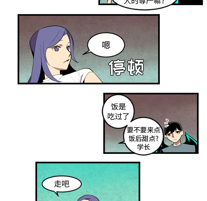 角色学校[h漫]韩漫全集-角色学校-第 50 章无删减无遮挡章节图片 