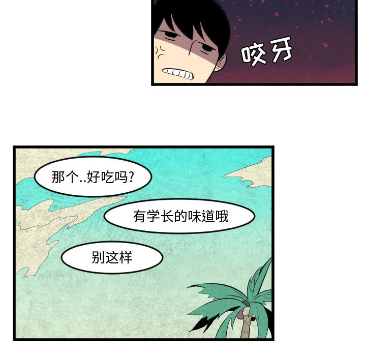 角色学校[h漫]韩漫全集-角色学校-第 50 章无删减无遮挡章节图片 