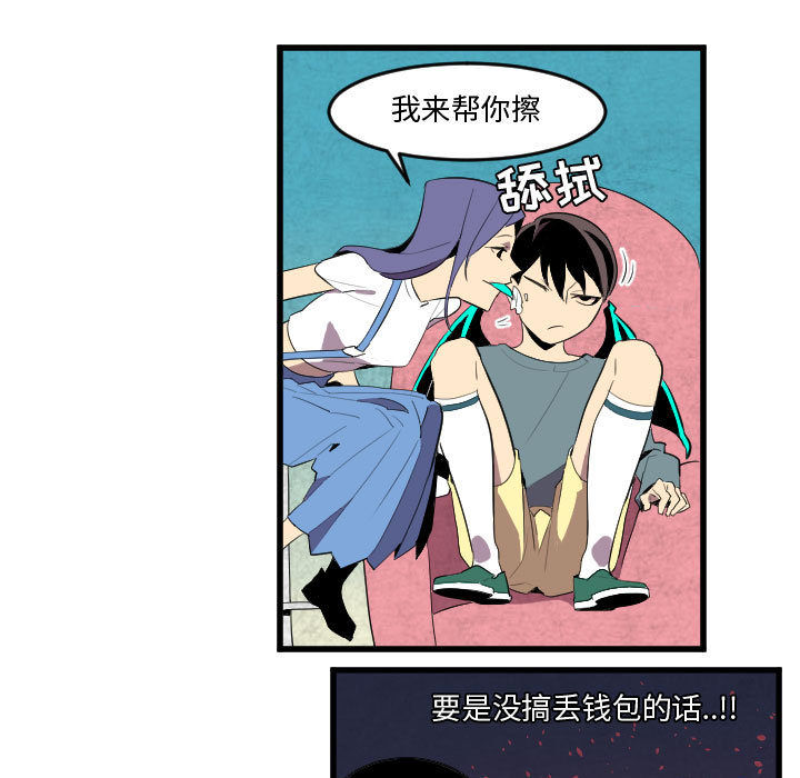 角色学校[h漫]韩漫全集-角色学校-第 50 章无删减无遮挡章节图片 