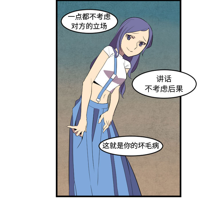 角色学校[h漫]韩漫全集-角色学校-第 51 章无删减无遮挡章节图片 