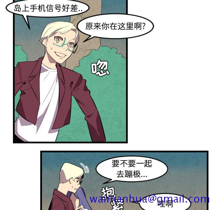 角色学校[h漫]韩漫全集-角色学校-第 51 章无删减无遮挡章节图片 
