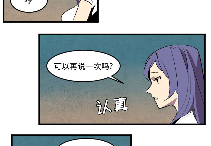 角色学校[h漫]韩漫全集-角色学校-第 51 章无删减无遮挡章节图片 