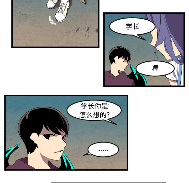 角色学校[h漫]韩漫全集-角色学校-第 51 章无删减无遮挡章节图片 