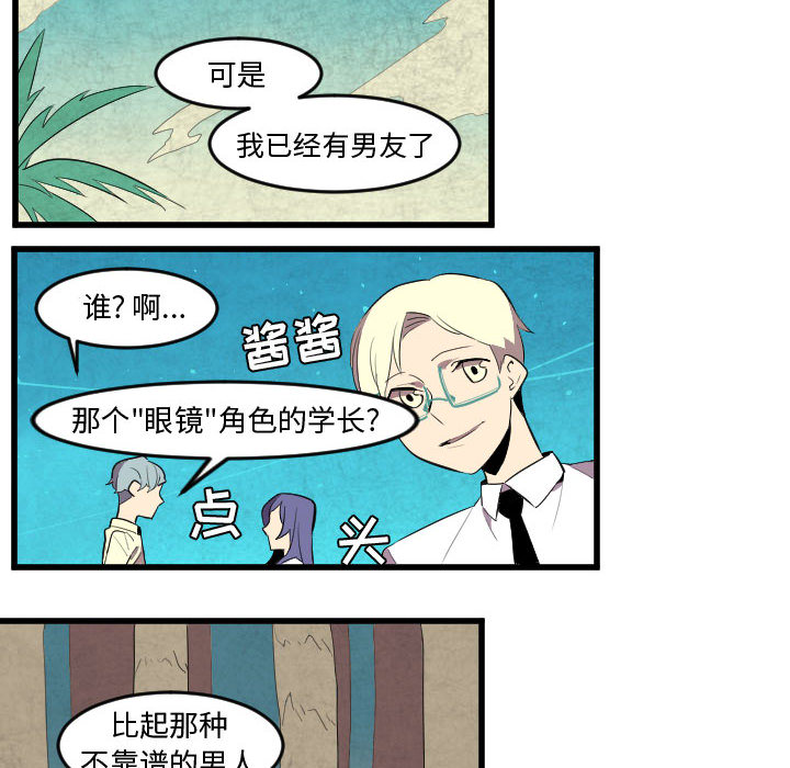 角色学校[h漫]韩漫全集-角色学校-第 51 章无删减无遮挡章节图片 