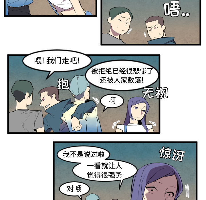 角色学校[h漫]韩漫全集-角色学校-第 51 章无删减无遮挡章节图片 