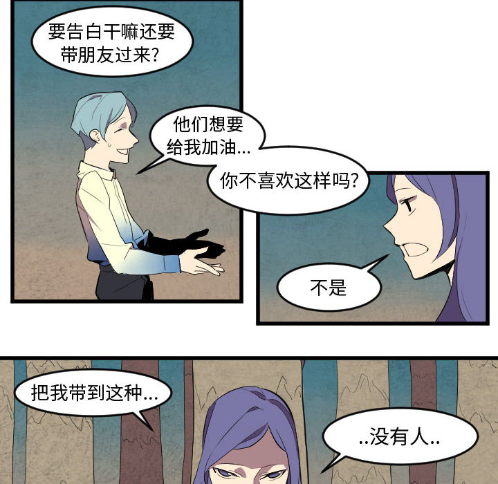 角色学校[h漫]韩漫全集-角色学校-第 51 章无删减无遮挡章节图片 