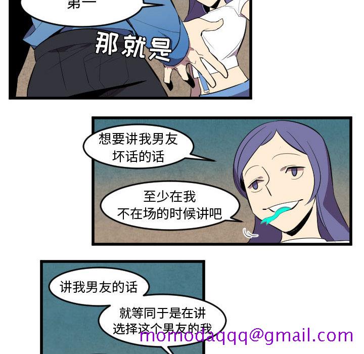角色学校[h漫]韩漫全集-角色学校-第 51 章无删减无遮挡章节图片 