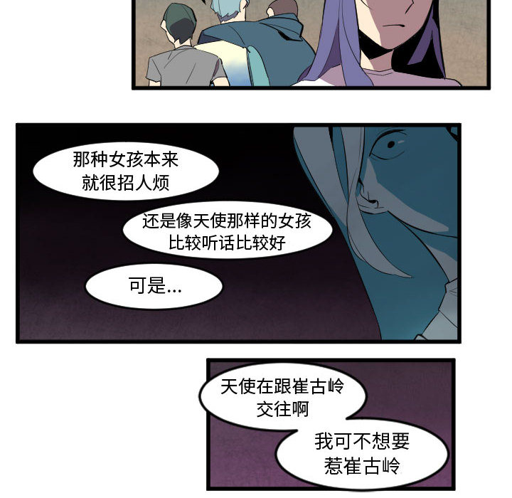 角色学校[h漫]韩漫全集-角色学校-第 51 章无删减无遮挡章节图片 