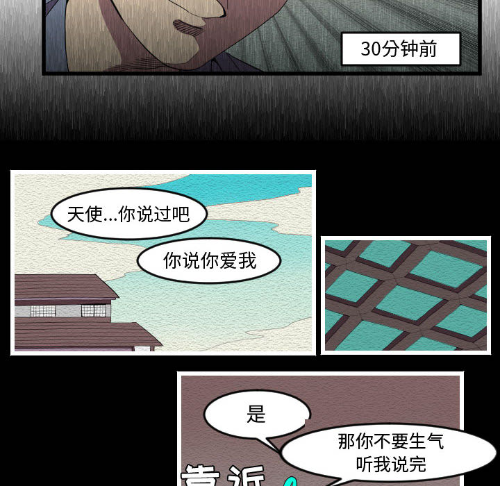 角色学校[h漫]韩漫全集-角色学校-第 52 章无删减无遮挡章节图片 