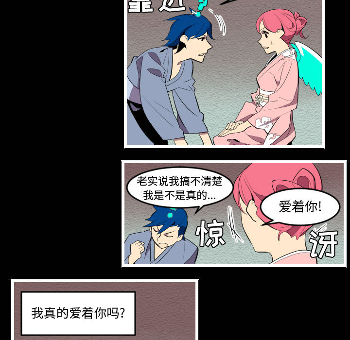 角色学校[h漫]韩漫全集-角色学校-第 52 章无删减无遮挡章节图片 