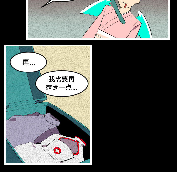 角色学校[h漫]韩漫全集-角色学校-第 52 章无删减无遮挡章节图片 