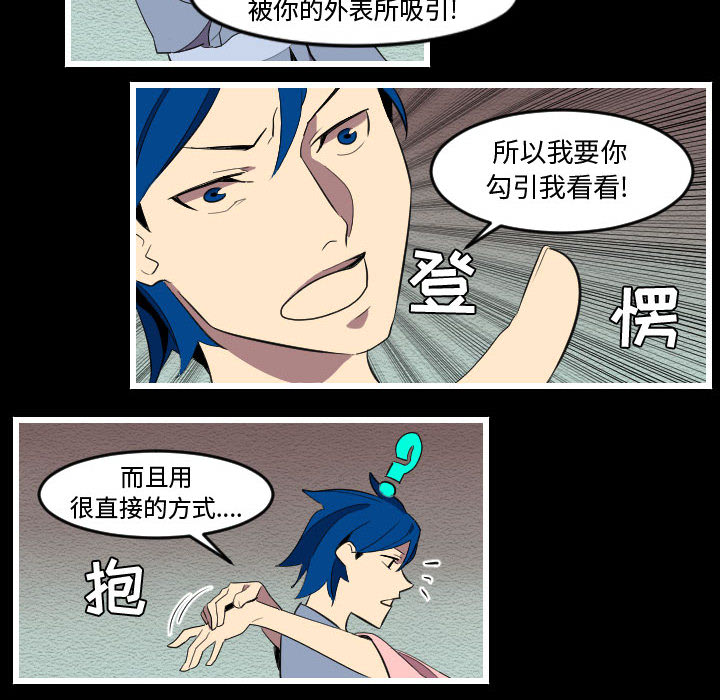 角色学校[h漫]韩漫全集-角色学校-第 52 章无删减无遮挡章节图片 