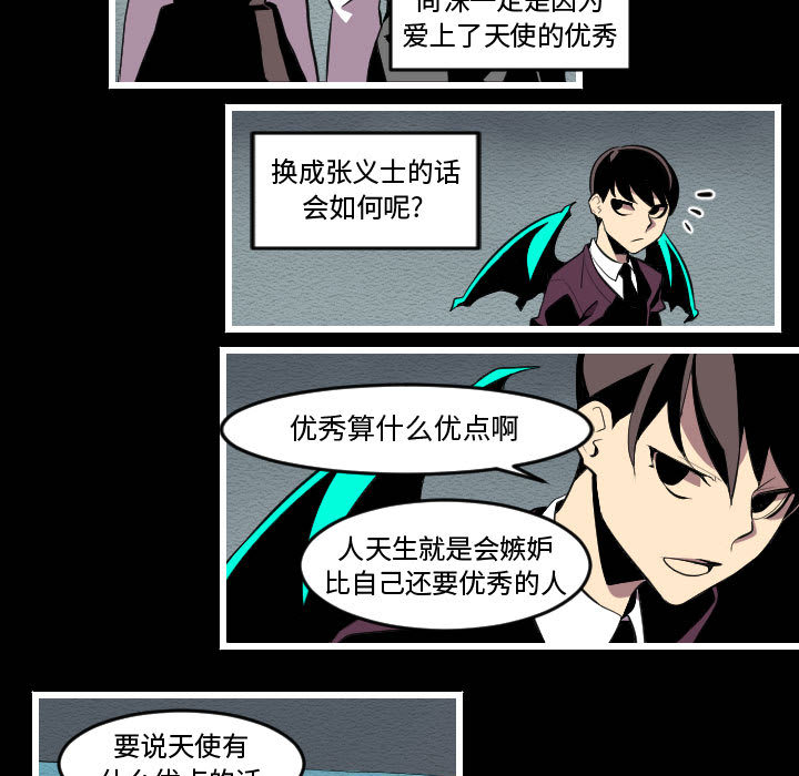 角色学校[h漫]韩漫全集-角色学校-第 52 章无删减无遮挡章节图片 