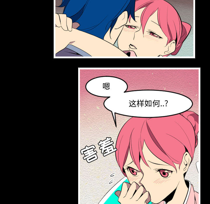 角色学校[h漫]韩漫全集-角色学校-第 52 章无删减无遮挡章节图片 