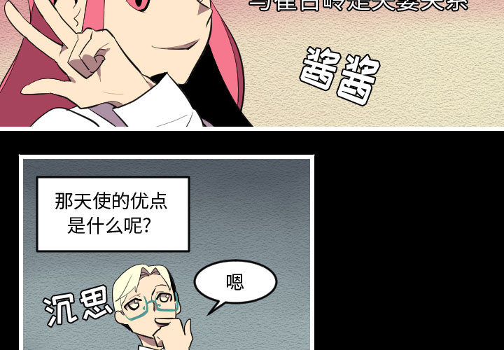 角色学校[h漫]韩漫全集-角色学校-第 52 章无删减无遮挡章节图片 
