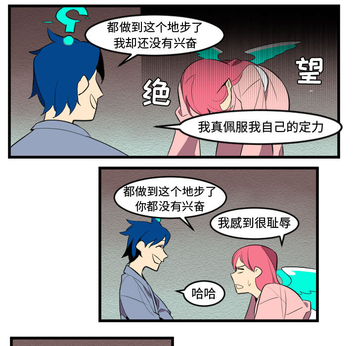 角色学校[h漫]韩漫全集-角色学校-第 52 章无删减无遮挡章节图片 
