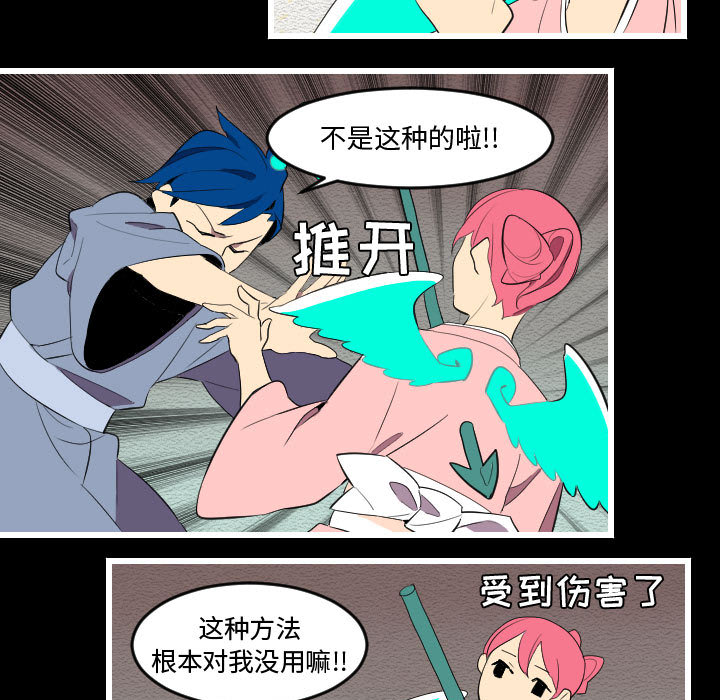 角色学校[h漫]韩漫全集-角色学校-第 52 章无删减无遮挡章节图片 