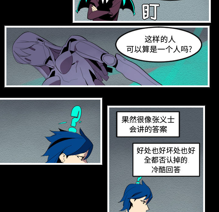 角色学校[h漫]韩漫全集-角色学校-第 52 章无删减无遮挡章节图片 