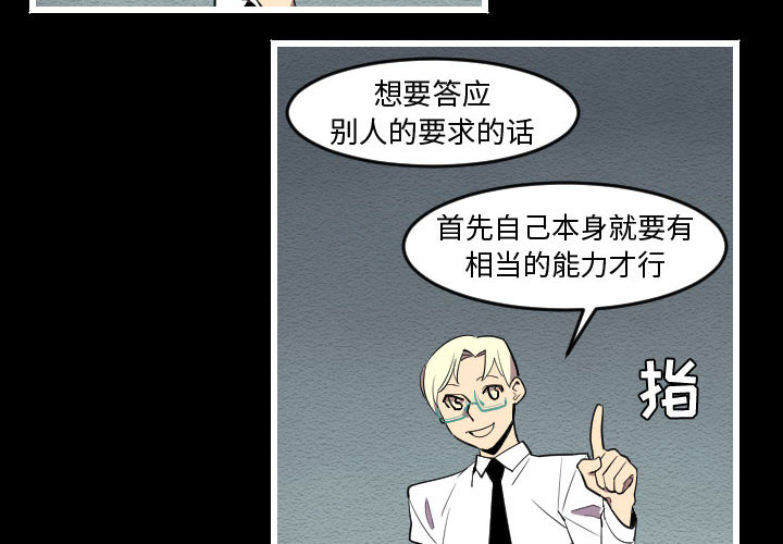 角色学校[h漫]韩漫全集-角色学校-第 52 章无删减无遮挡章节图片 