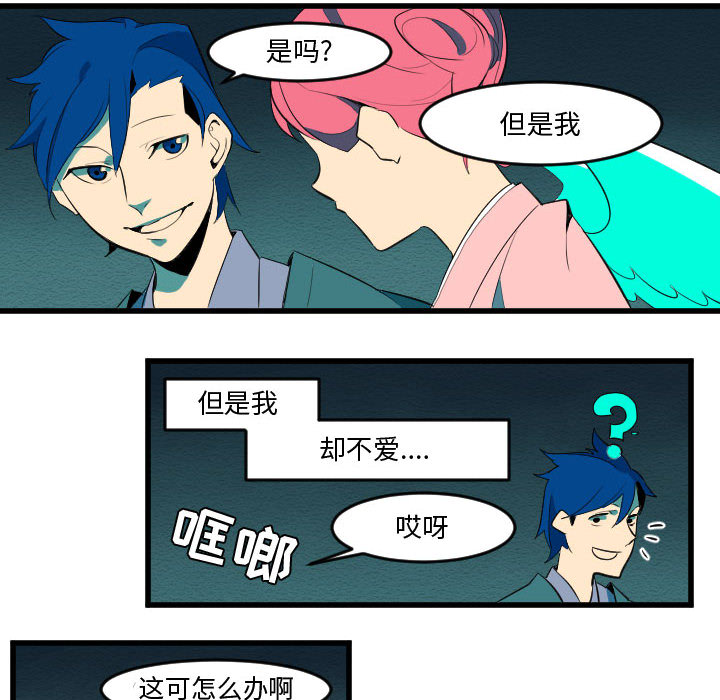 角色学校[h漫]韩漫全集-角色学校-第 52 章无删减无遮挡章节图片 