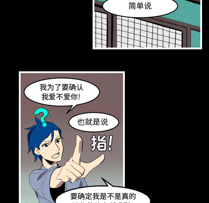 角色学校[h漫]韩漫全集-角色学校-第 52 章无删减无遮挡章节图片 