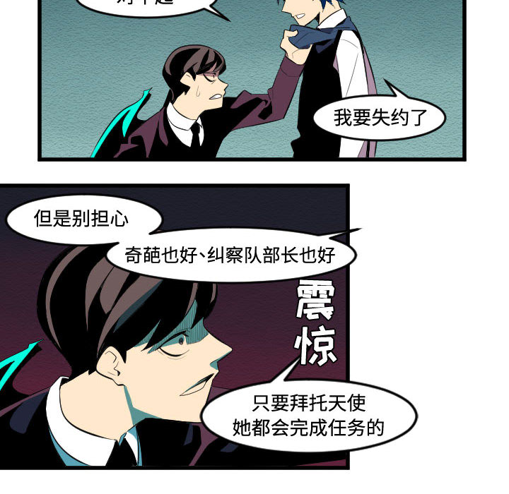 角色学校[h漫]韩漫全集-角色学校-第 53 章无删减无遮挡章节图片 