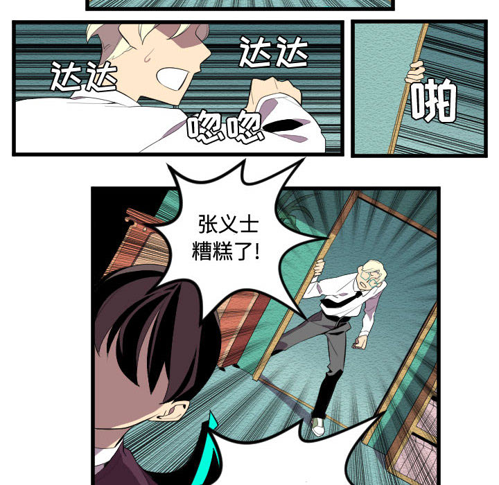 角色学校[h漫]韩漫全集-角色学校-第 53 章无删减无遮挡章节图片 