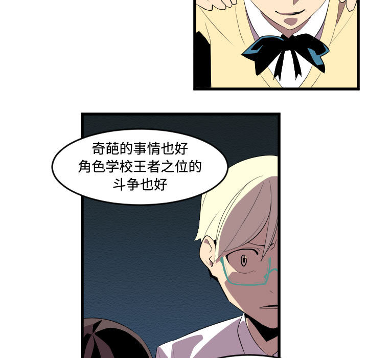 角色学校[h漫]韩漫全集-角色学校-第 53 章无删减无遮挡章节图片 