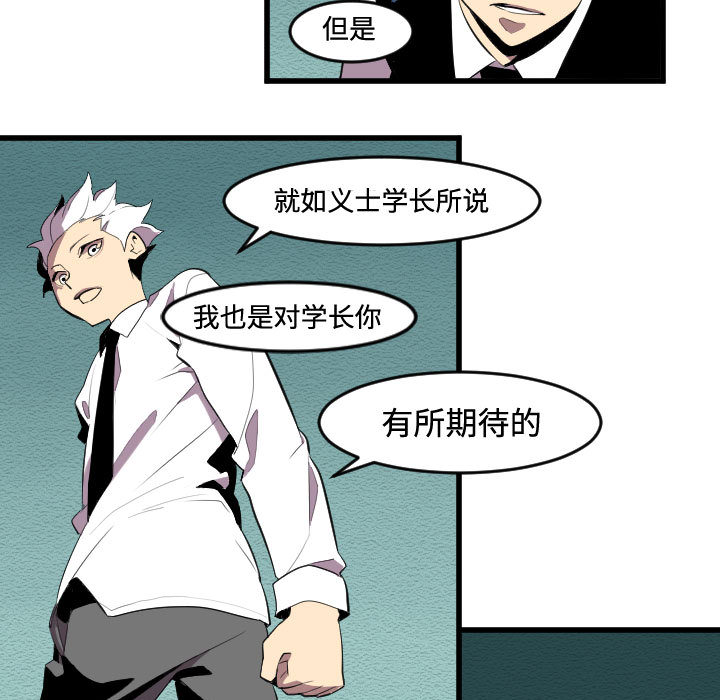 角色学校[h漫]韩漫全集-角色学校-第 53 章无删减无遮挡章节图片 