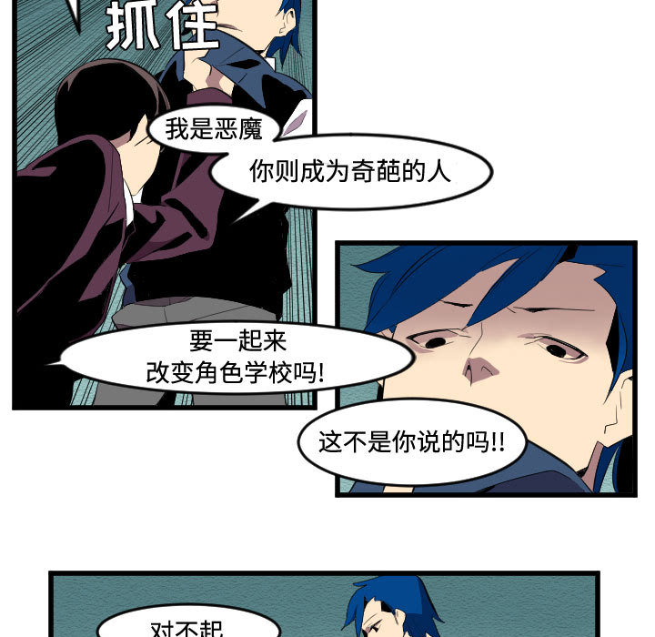 角色学校[h漫]韩漫全集-角色学校-第 53 章无删减无遮挡章节图片 