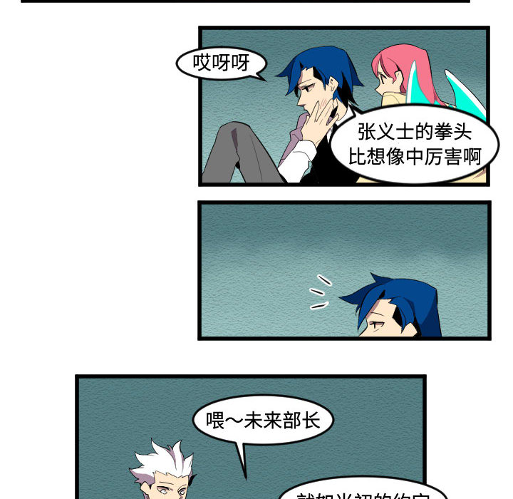 角色学校[h漫]韩漫全集-角色学校-第 53 章无删减无遮挡章节图片 