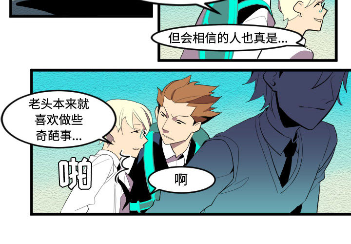 角色学校[h漫]韩漫全集-角色学校-第 53 章无删减无遮挡章节图片 