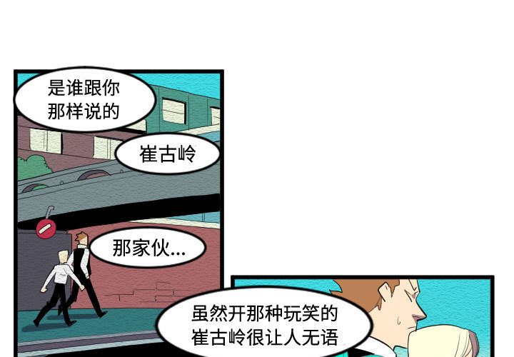 角色学校[h漫]韩漫全集-角色学校-第 53 章无删减无遮挡章节图片 