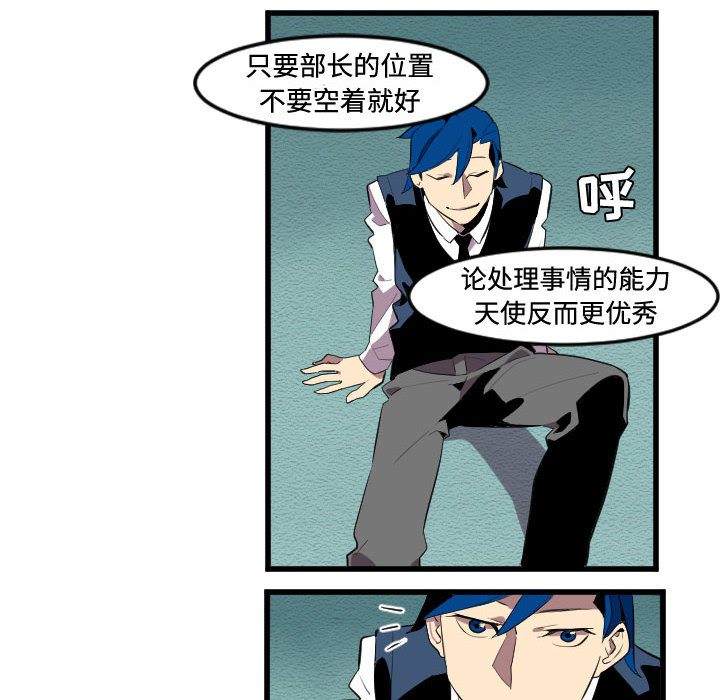 角色学校[h漫]韩漫全集-角色学校-第 53 章无删减无遮挡章节图片 
