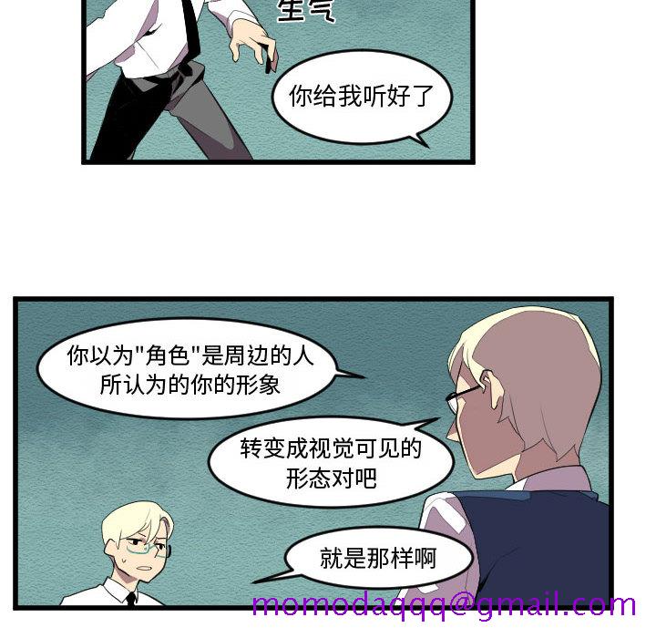 角色学校[h漫]韩漫全集-角色学校-第 54 章无删减无遮挡章节图片 