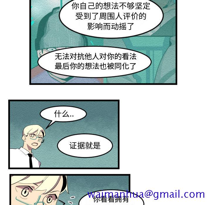 角色学校[h漫]韩漫全集-角色学校-第 54 章无删减无遮挡章节图片 
