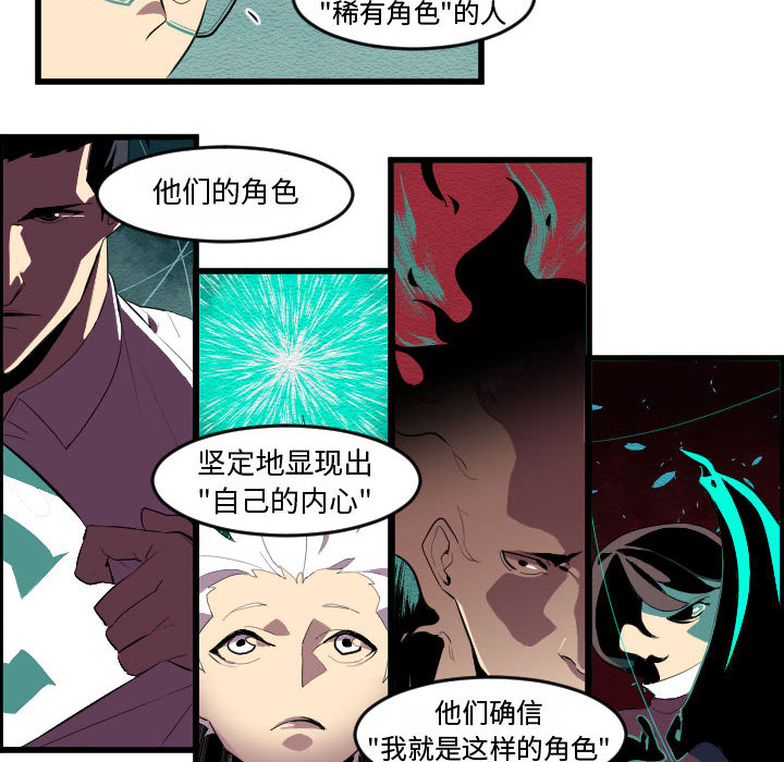 角色学校[h漫]韩漫全集-角色学校-第 54 章无删减无遮挡章节图片 