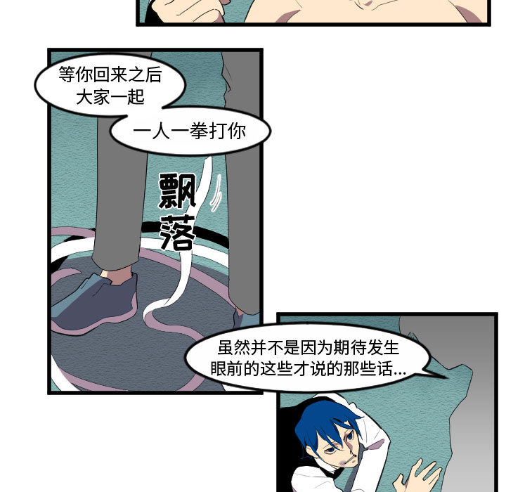 角色学校[h漫]韩漫全集-角色学校-第 54 章无删减无遮挡章节图片 